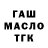 ГАШ 40% ТГК VinogradkoDesign