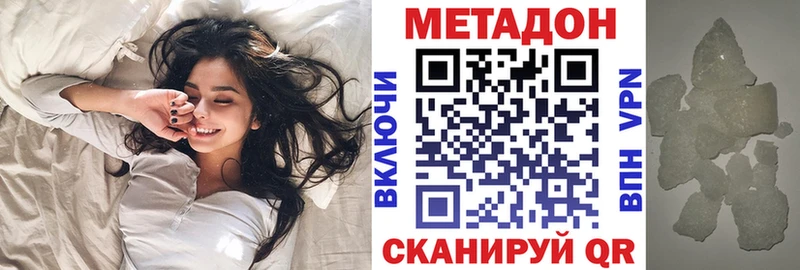 Метадон кристалл  Елизаветинская 